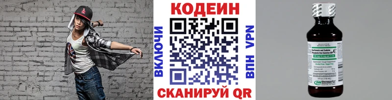 ссылка на мегу ссылки  даркнет сайт  Великий Новгород  Кодеин Purple Drank 